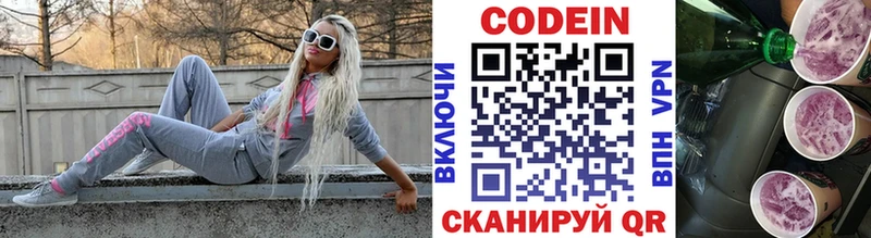 Codein напиток Lean (лин) MEGA рабочий сайт Электроугли купить наркотик