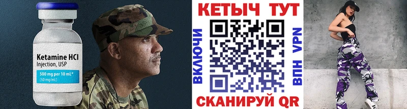 Кетамин ketamine  blacksprut сайт  Электроугли  купить наркотик 